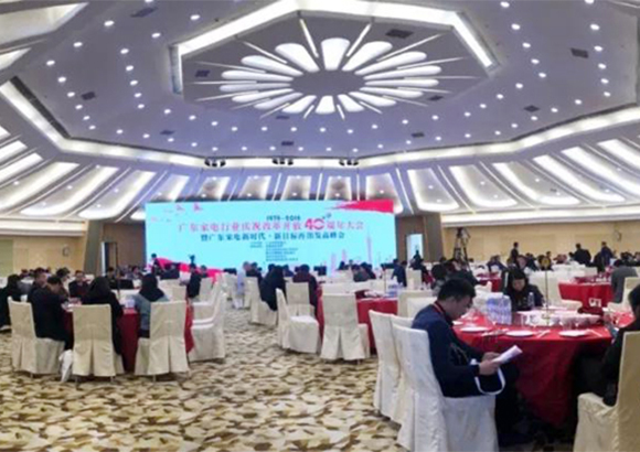 致敬改革開放40周年，榮星榮獲“廣東家電行業(yè)改革開放40周年創(chuàng)新企業(yè)”